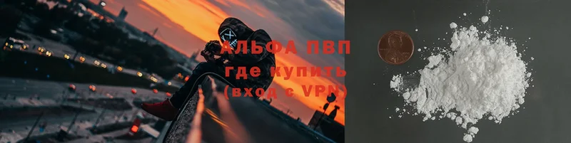 Alpha PVP СК  Карачаевск 