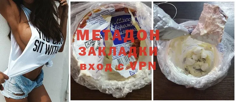 Метадон VHQ Карачаевск